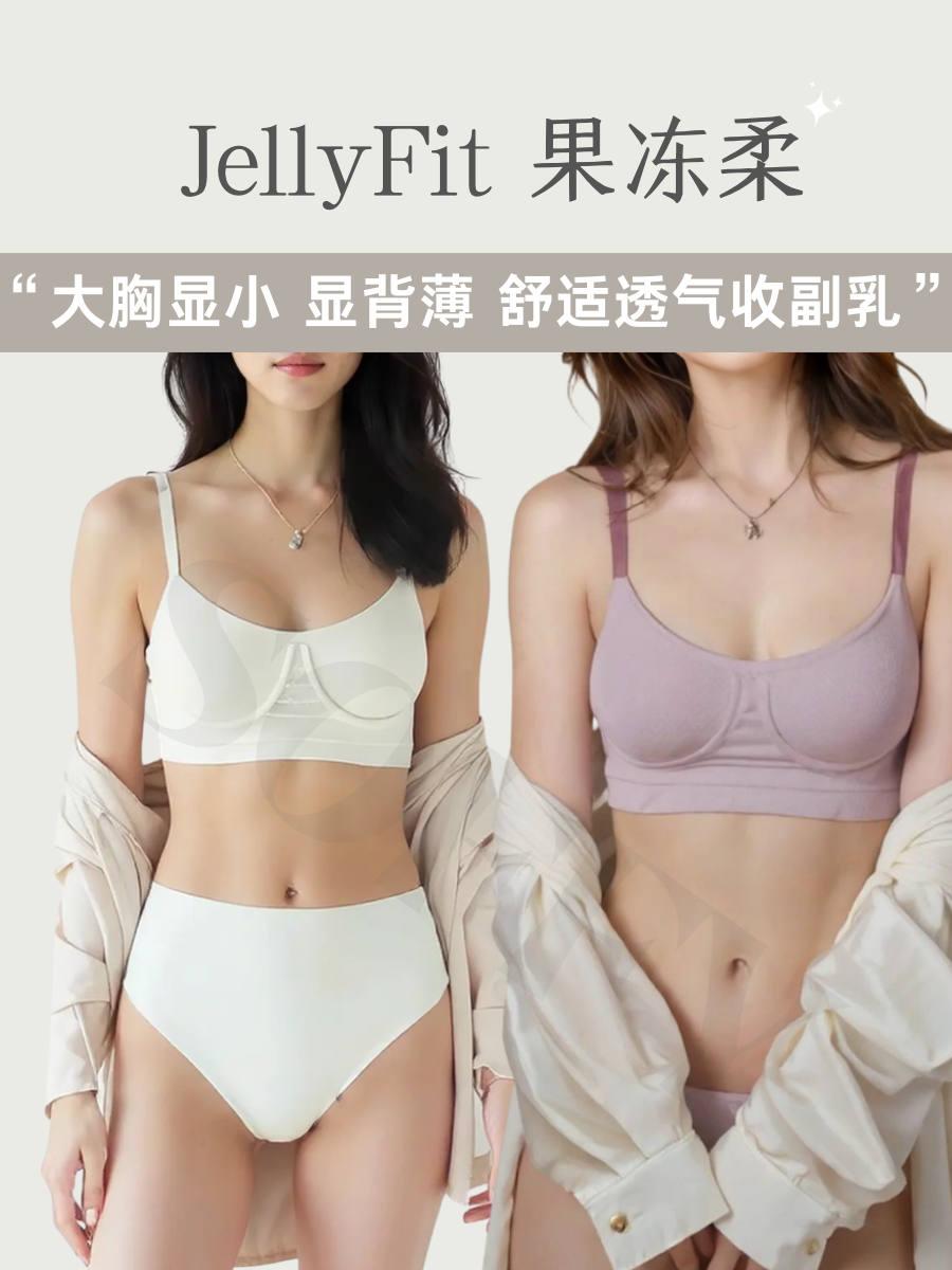 SOFFY • JellyFit 果冻柔 (BUY 1 FREE 1) - Image 2