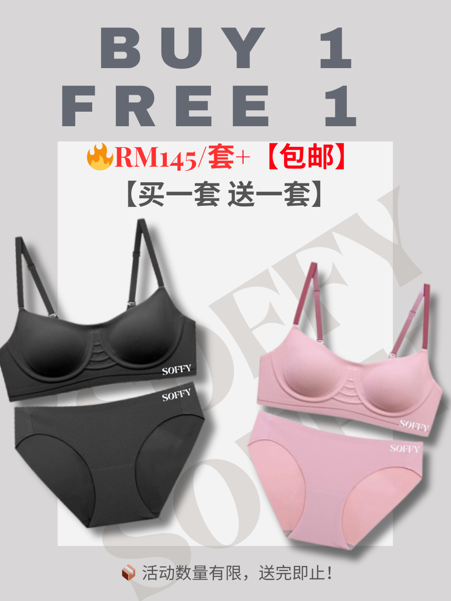 SOFFY • JellyFit 果冻柔 (BUY 1 FREE 1)